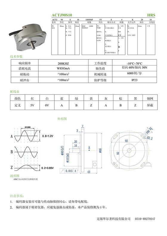 051617591557_0华尔圣180000脉冲说明书_1.jpeg